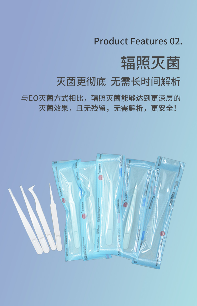 无菌塑料镊子