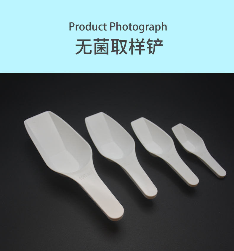 recwei无菌微量取样勺