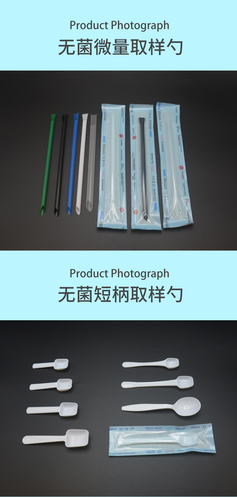 recwei无菌微量取样勺