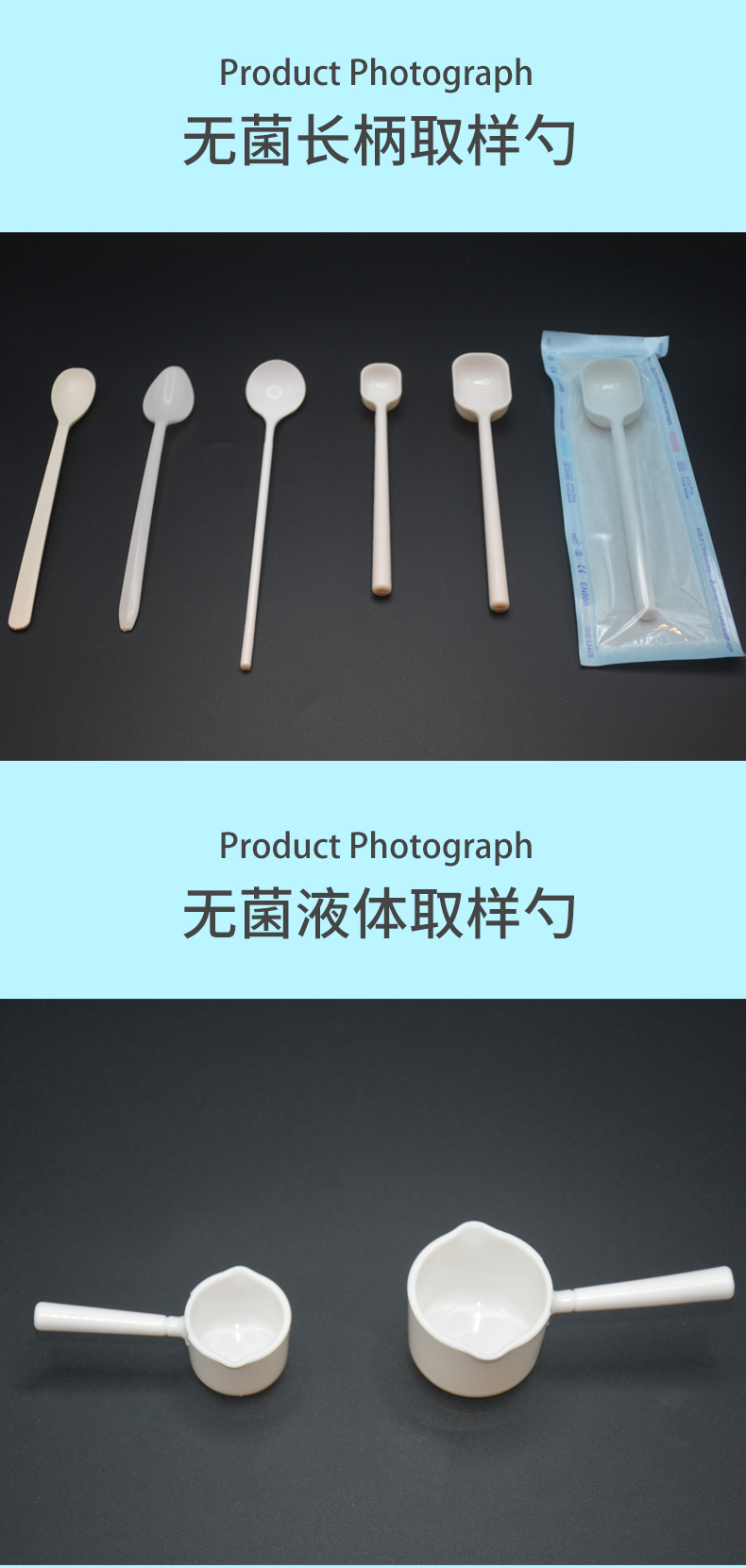 recwei无菌微量取样勺