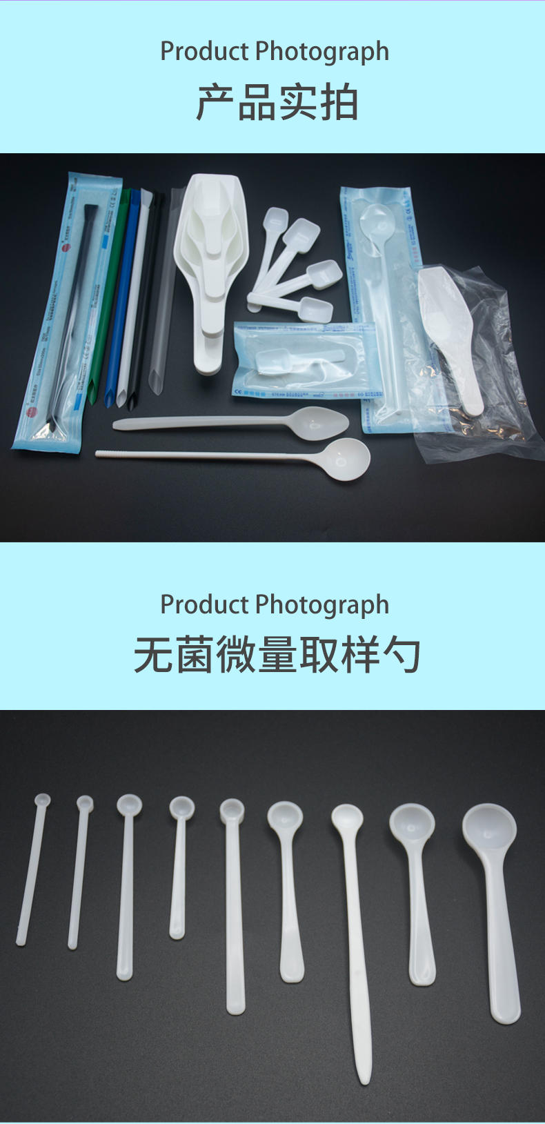 recwei无菌微量取样勺